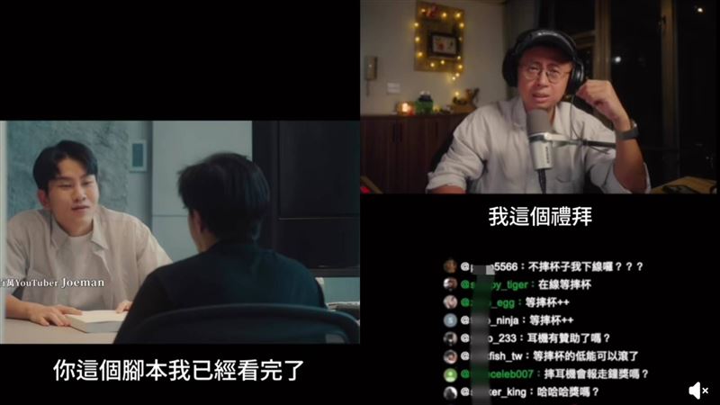 鍾佳播預告片驚見Joeman（左）、呱吉（右）。（圖／翻攝自臉書）