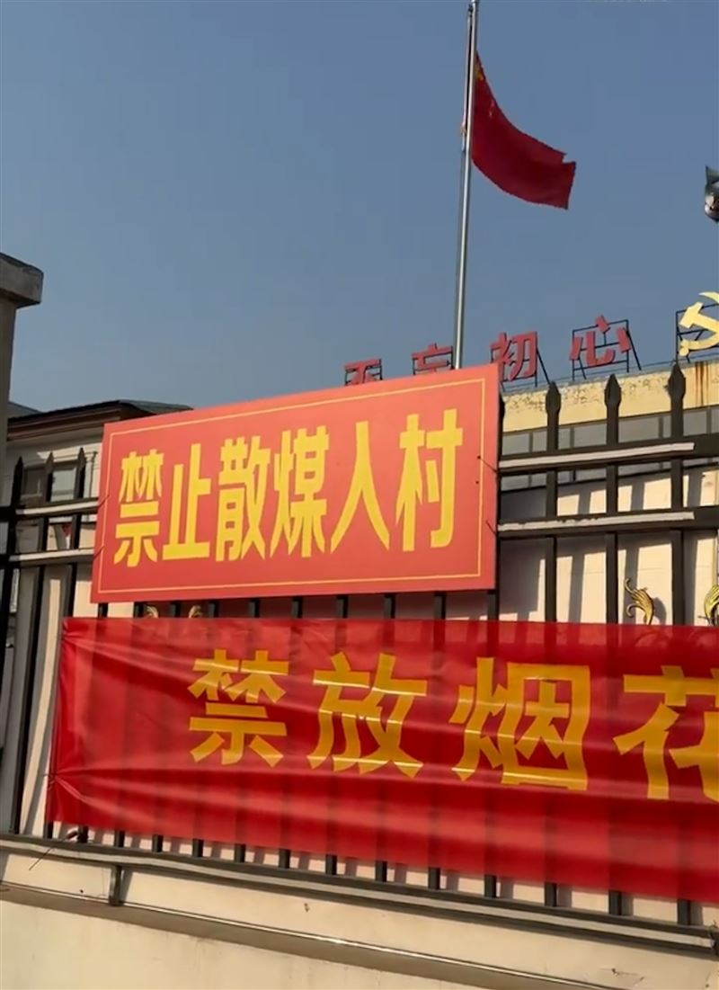 河北2013年起透過政府補貼，推動天然氣取代燃煤供暖，以減少大氣污染。然而近期補貼變少，讓農民無法負荷天然氣。（圖／翻攝自鳳凰網《風暴眼》）