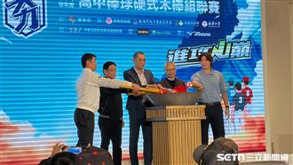 古林高三木棒奪冠雪恥　鼓勵先中職再旅外