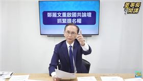 吳子嘉分析年底縣市長選舉。（圖／翻攝自董事長開講YouTube）