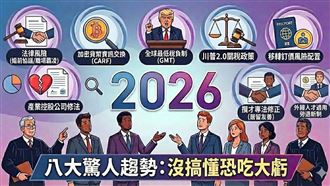 你的錢被盯上！「8件大事」沒搞懂恐吃虧