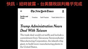 美國台灣觀測站：台美關稅協議近乎完成？台股要繼續衝天了。（圖／翻攝自美國台灣觀測站）