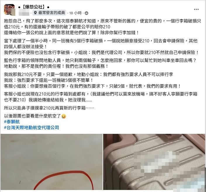 旅客投訴文。（圖／翻攝自爆怨公社臉書）