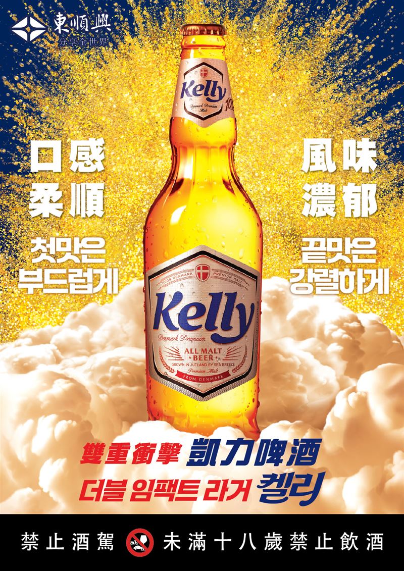 凱力啤酒2023 年在韓國上市僅 99 天銷售即突破一億瓶，平均每秒售出 11.7 瓶，創下韓國啤酒市場銷售速度新紀錄。（圖／業者提供）