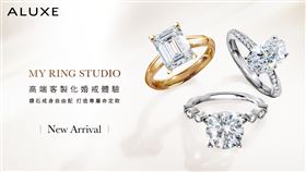ALUXE 亞立詩推出 My Ring Studio 高端客製婚戒體驗，創新婚戒客製標準，滿足顧客對專屬婚戒的極致期待。（圖／業者提供）
