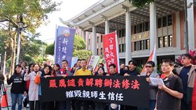 全教總不滿教育部修法內容，今日於教育部前召開記者會。（圖／全教總提供）