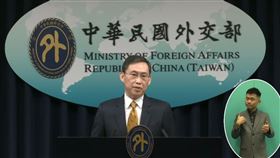 外交部國際組織司長孫儉元說明，美國退出WHO，但台灣還是會跟美國、友邦、其他理念相近國家繼續合作推案，「宗旨跟目標沒變」（圖／翻攝自外交部YT）