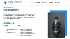 詐團,會計師,幫凶,收押,