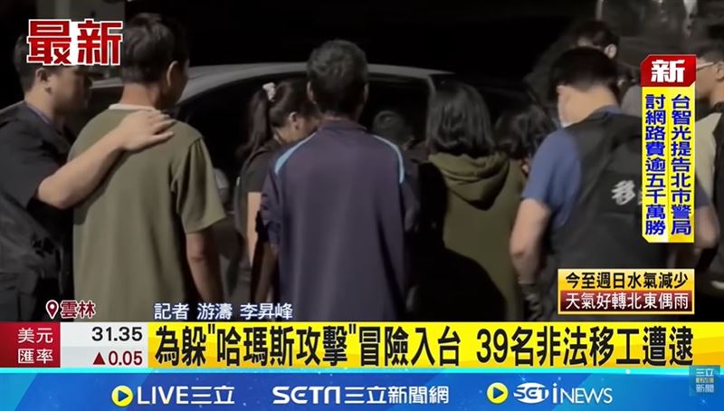 躲＂哈瑪斯攻擊＂冒險入台　非法移工遭逮