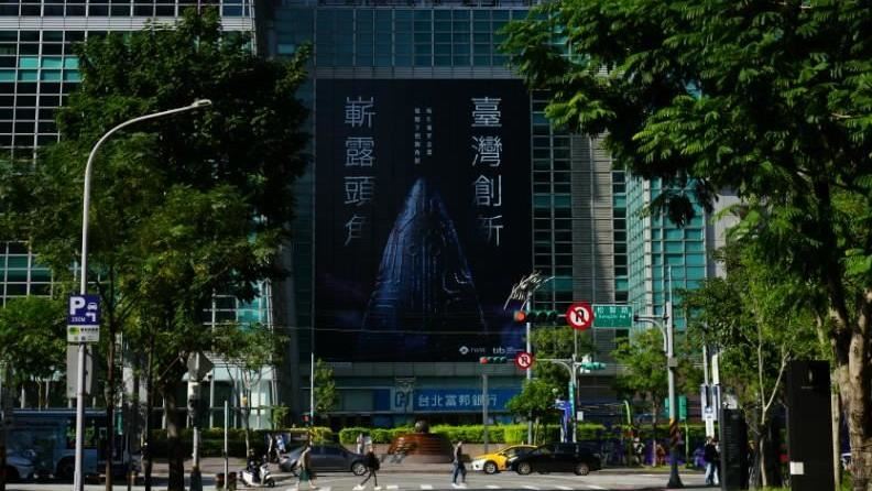 台灣創新板3.0出頭天！成亞洲籌資平台？
