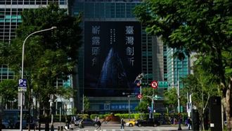 台灣創新板3.0出頭天！成亞洲籌資平台？（圖／遠見雜誌提供） 