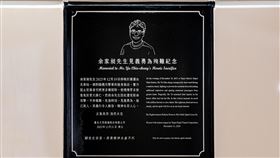 北捷立牌致敬余家昶。（圖／北捷提供）