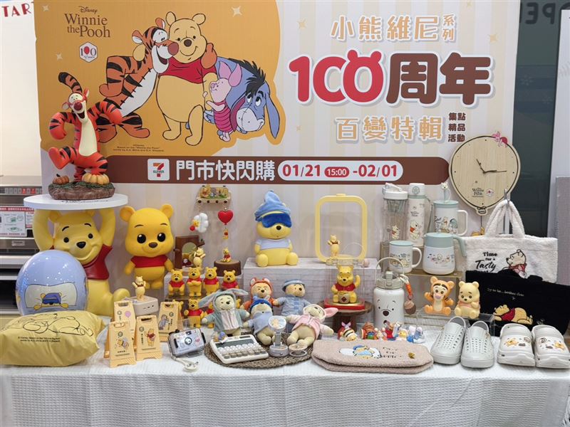 7-ELEVEN全店集點推出80款小熊維尼獨家療癒新品。（圖／品牌業者提供）