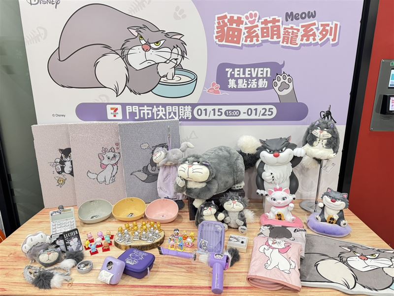 最萌反派貓貓「魯斯佛」系列全店精品集點登場。（圖／品牌業者提供）