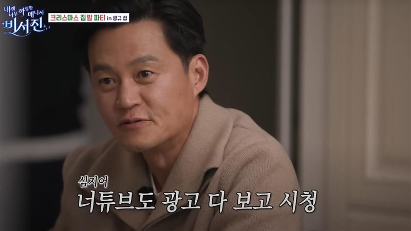 李瑞鎮其實出身金融世家。（圖／翻攝自YouTube）