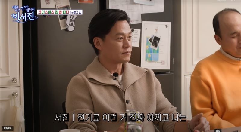 李瑞鎮為省錢不開暖氣。（圖／翻攝自YouTube）