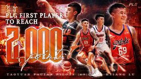 盧峻翔生涯2000分達陣！　PLG例行賽第1人