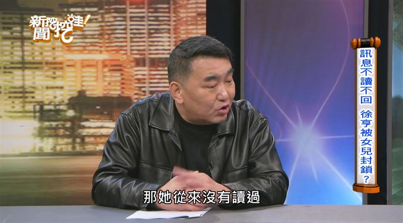 徐亨嘗試傳訊息給女兒，但都是不讀不回。（圖／翻攝自YouTube）