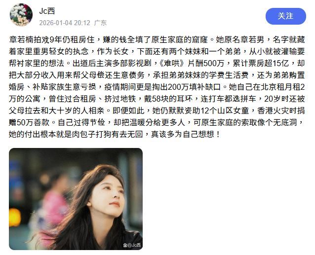 網友翻出她私底下的真實生活，直言她「拍戲9年仍租房住，賺的錢幾乎都填進原生家庭的無底洞」。（圖／翻攝自百度動態）