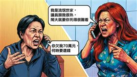 面對組頭催債，王婦自稱出身流氓世家、跟議員很熟，警告對方不要鬧大。（AI繪圖FREEPIK生成，本刊美術組後製）