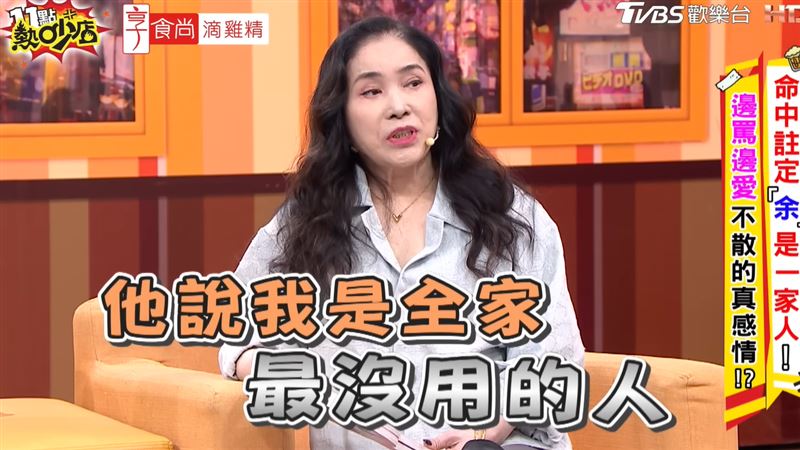 李亞萍上節目控訴。（圖／翻攝11點熱吵店YT）