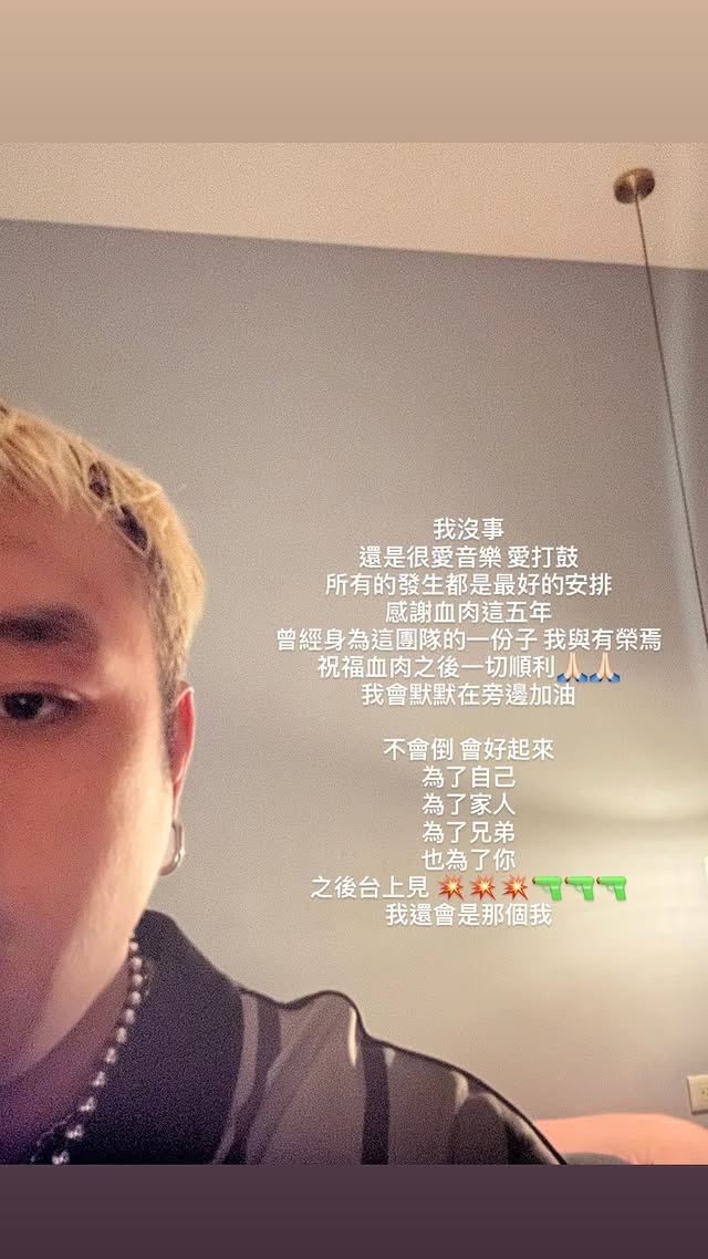 陳彥文抒發退團心境。（圖／翻攝自陳彥文IG）