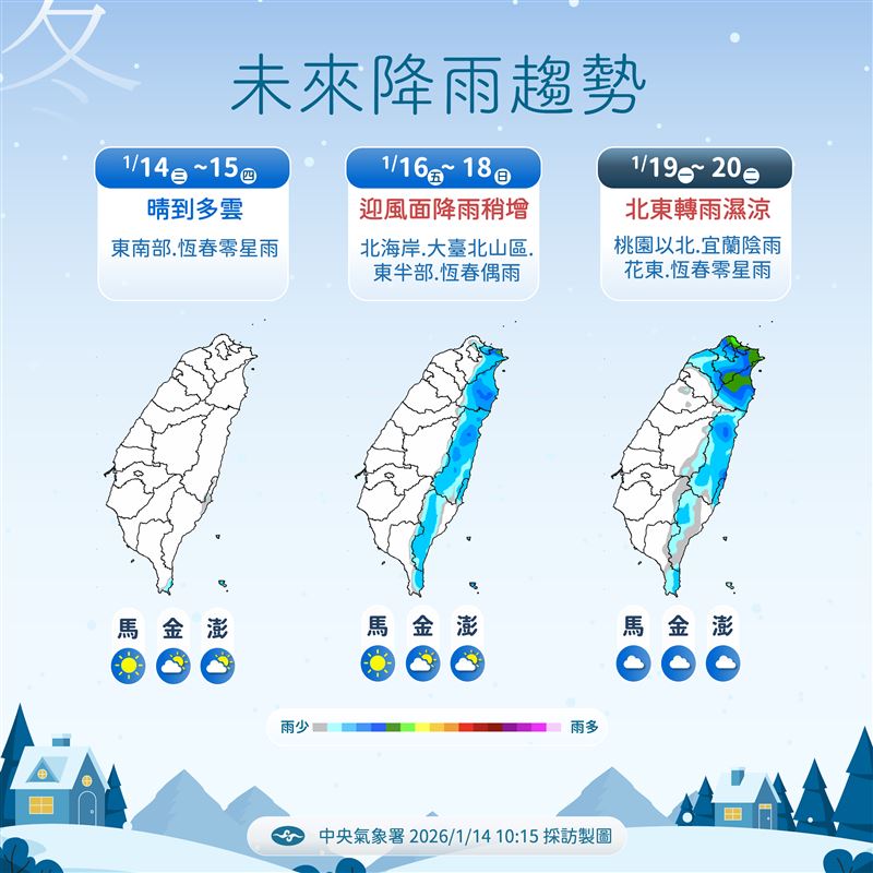未來降雨趨勢。（圖／氣象署提供）