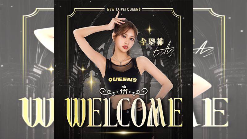 全恩菲加入新北國王啦啦隊NEW TAIPEI QUEENS。（圖／新北國王球團提供）