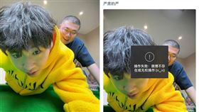 王廣跟呂嚴曖昧照曝光。（圖／翻攝自微博）