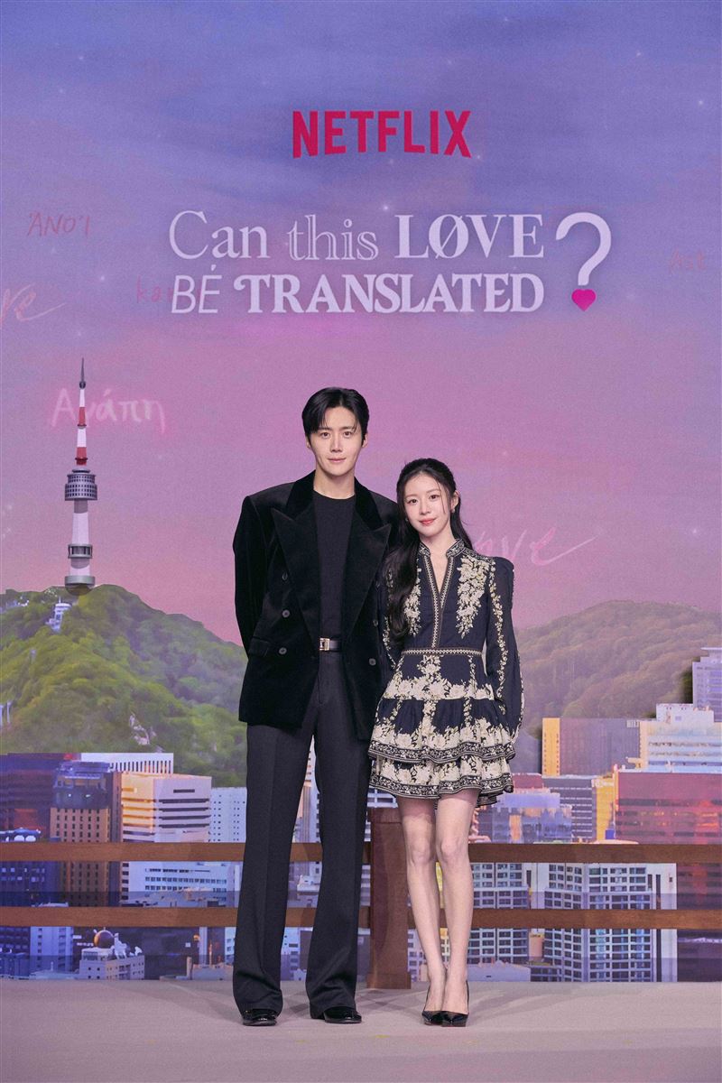 金宣虎、高允貞主演新戲《愛情怎麼翻譯？》。（圖／Netflix提供）