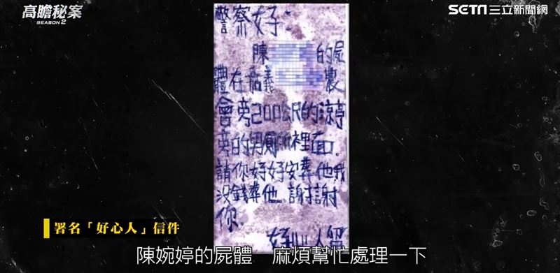 【三重醃頭顱命案1】親哥殘殺校花親妹頭顱棄公廁！兇手一封匿名信揭驚世悲劇。（圖／三立新聞網資料照）