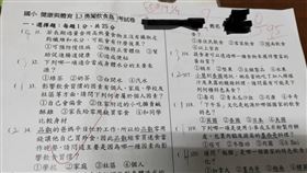 學生考卷原本95分，但因忘記寫名字，被打了一個0分。（圖／取自民進黨中市議員王立任臉書）