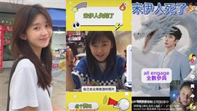 宋伊人（圖／翻攝自抖音）