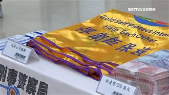 疑竹聯幫會長操盤　誘騙拒保族吸金上億