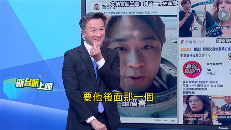 國民黨青年軍出身的三立政論主持人李正皓，當年因批評藍營遭開除黨籍，被3Q哥 陳柏惟虧說：「國民黨不要他，卻要後面那一個（林益諄）」。（圖／新台派上線）