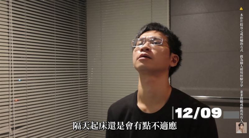 「Andy老師」拍攝戒菸過程19天全紀錄，中間一度不習慣。（圖／翻攝自YouTube）
