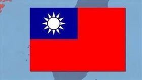 中國 台灣 國旗（示意圖／翻攝自Binkov's Battlegrounds YouTube）