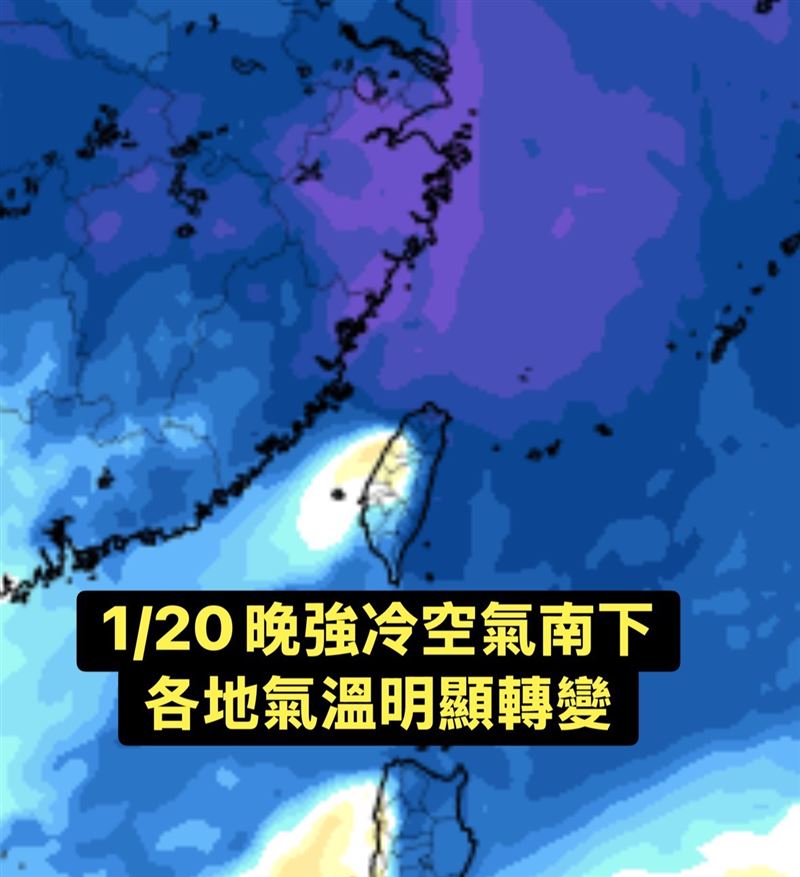 冷空氣南下時間大約在下週二晚間，各地氣溫明顯轉變。（圖／翻攝自氣象報馬仔）