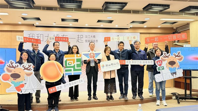 公路局、新北市政府與國土署今日舉行淡江大橋通車系列活動記者會。（圖／記者李育道攝影）