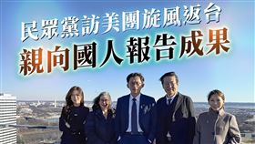 黃國昌結束訪美行程，14日在中央黨部舉行記者會，說明訪美成果並回應媒體提問。（圖／翻攝自台灣民眾黨臉書）