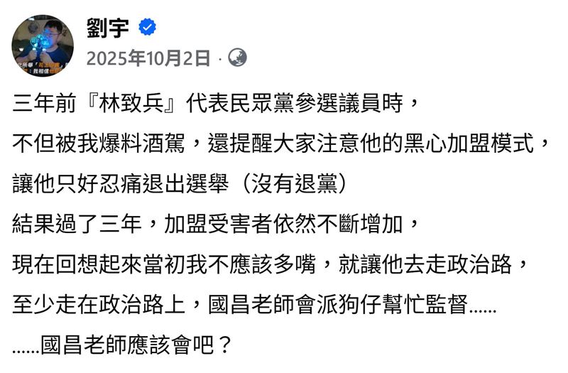 四叉貓今（15）天貼出他自己的發文截圖感嘆，「我三年前就說要小心民眾黨這個人，他的黑心加盟模式玩過好幾輪了，努力講了三年沒人肯聽，那我還有啥辦法（攤手）」。（圖／翻攝自四叉貓臉書）