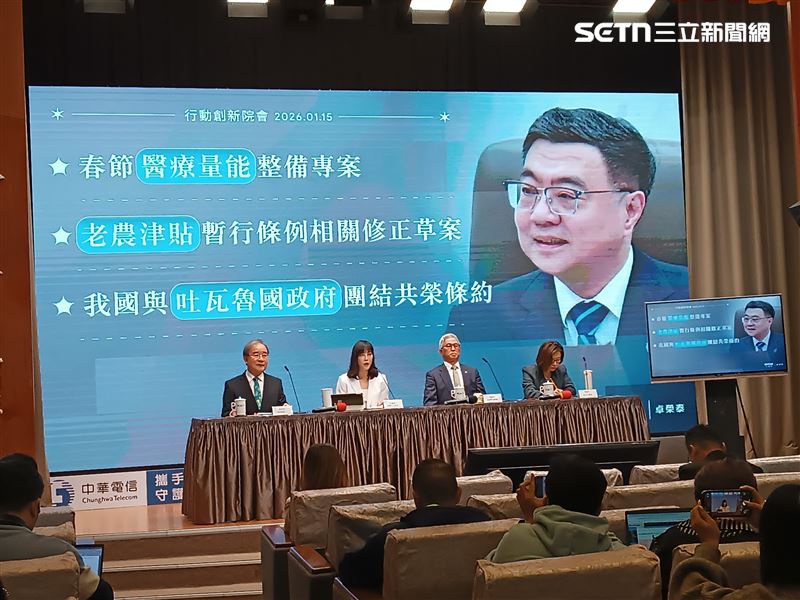 行政院院會會後記者會。（圖／記者盧素梅攝影）