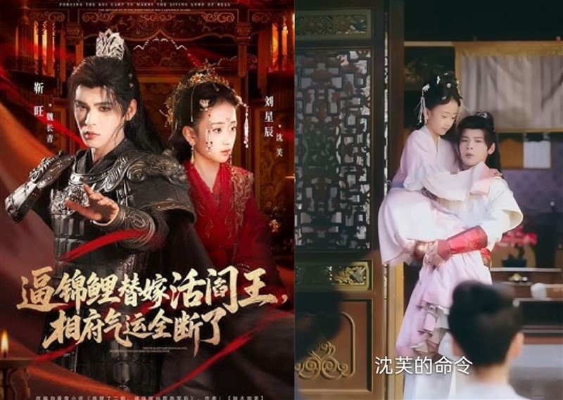 中國短劇《逼錦鯉替嫁活閻王，相府氣運全斷了》找11歲女童星搭檔大17歲男星演夫妻，引發陸網怒轟。（圖／翻攝自微博）