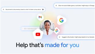 Gemini推個人化智慧服務：更懂你的AI助理