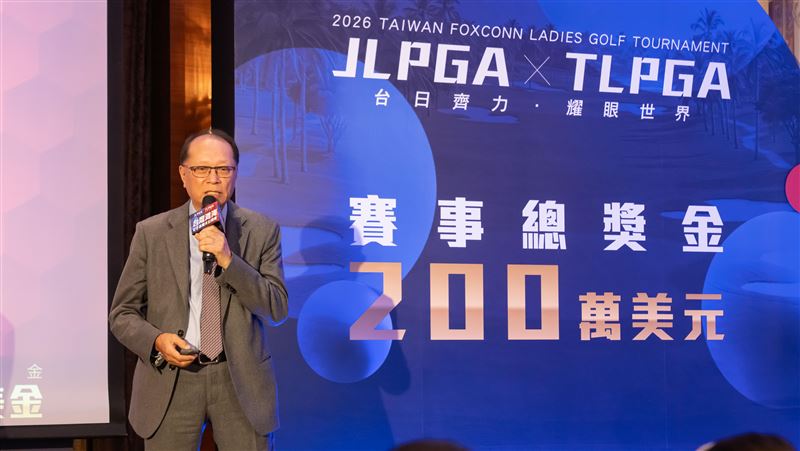 2026台灣鴻海女子高爾夫公開賽,正式列為日巡正巡賽事(圖/大會提供)
