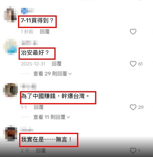 不少網友聽完後立刻開轟，質疑館長說法過於誇張，紛紛反問：「7-11買的到？」。（圖／翻攝自hxcb188虎虎TikTok）
