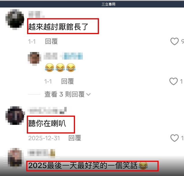 「越來越討厭館長」。（圖／翻攝自hxcb188虎虎TikTok）