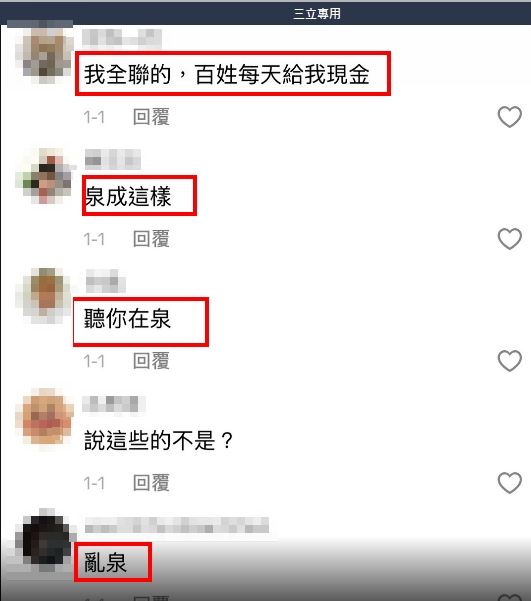 「聽你在泉」。（圖／翻攝自hxcb188虎虎TikTok）