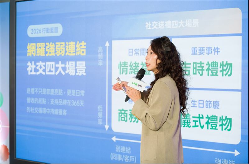 LINE禮物於1月14日舉辦「LINE禮物第二屆星賞點評年會」。（圖／LINE提供）