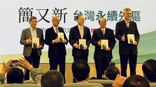 台灣永續先驅簡又新發表新書《又新永續》